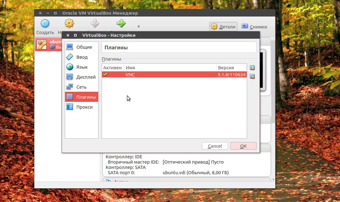 Virtualbox подключить usb. Virtualbox не видит usb. как установить virtualbox на linux с флешки.