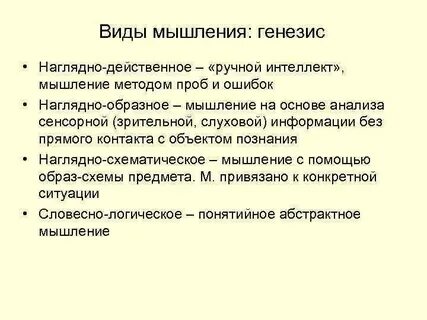 Виды генезисов