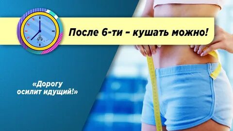 После 6 ти