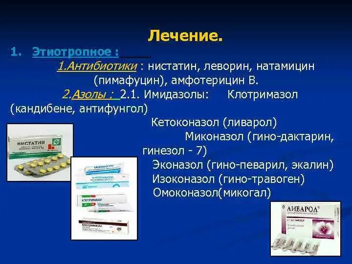 Группы лекарственных средств этиотропной терапии. Этиотропные антибиотики. Брюшной тиф профилактика. Этиотропная антибиотикотерапия. Этиотропная терапия антибиотики.