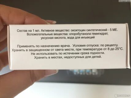 Окситоцин на латинском