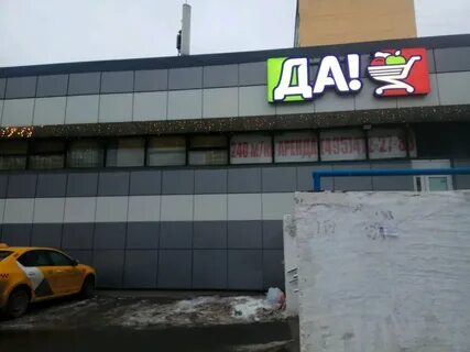 Магазин да часы работы