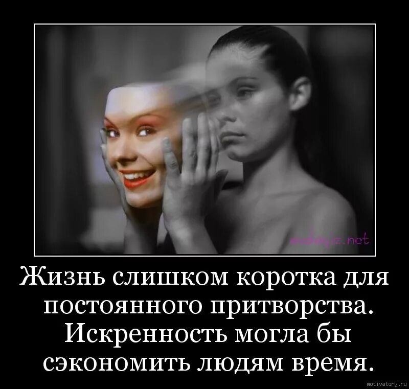 Два лица цитаты