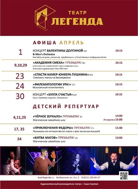 Мдт афиша. Театр комедии на литейном афиша. Афиша театра на литейном спб. Театр комиссаржевской уссурийск афиша. Театр мдт спб афиша май.