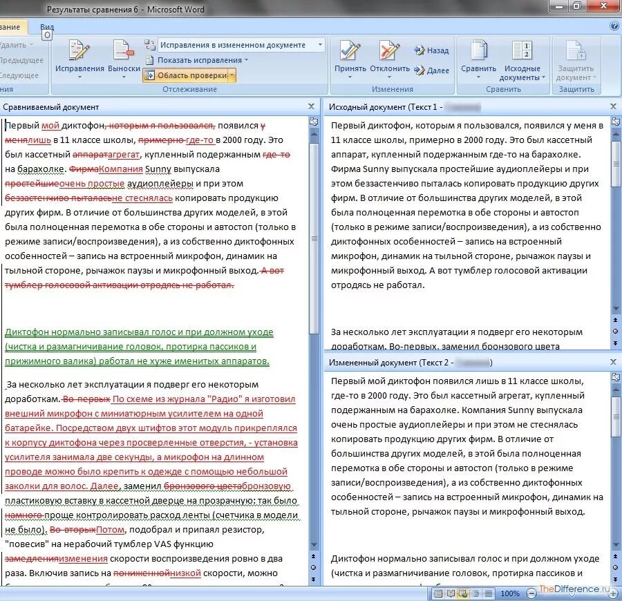 Сравнение редакций документов. Как сравнить два документа Word. Сравнение документов в Ворде. Как сравнить два документа. Как сравнить 2 файла Word.