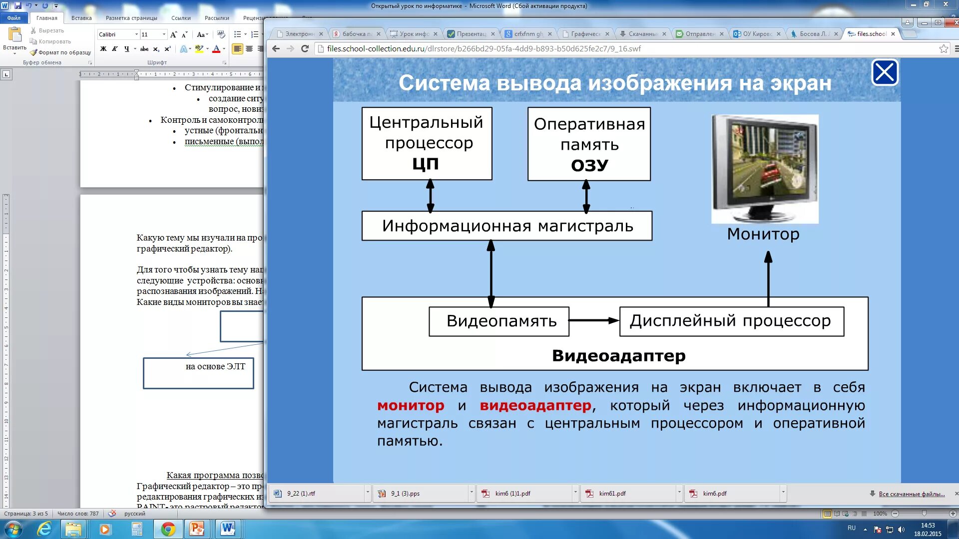 Тест по теме компьютерная графика