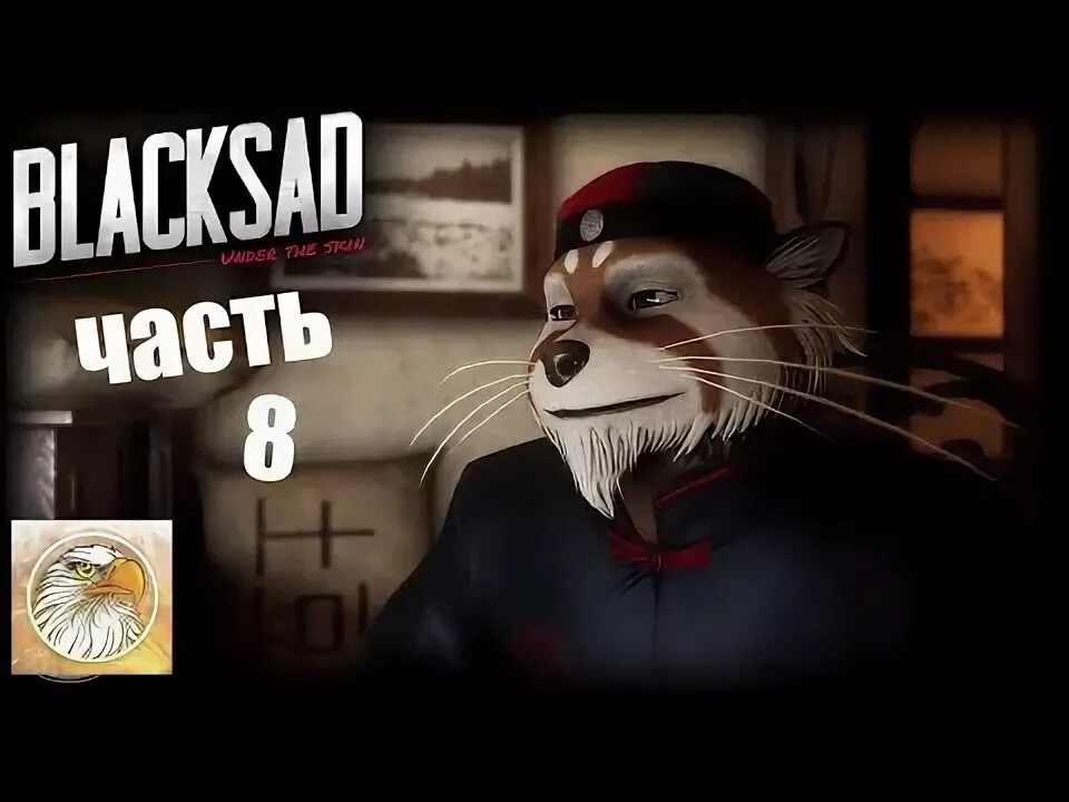 Blacksad under прохождение. Blacksad under прохождение