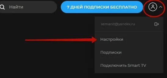 Tutorplace ru отключить подписку на телефоне самсунг. Как отменить подписку на море ТВ. Отключить подписку море TV. More TV как отключить подписку. Как отключить подписку море ТВ на телевизоре.