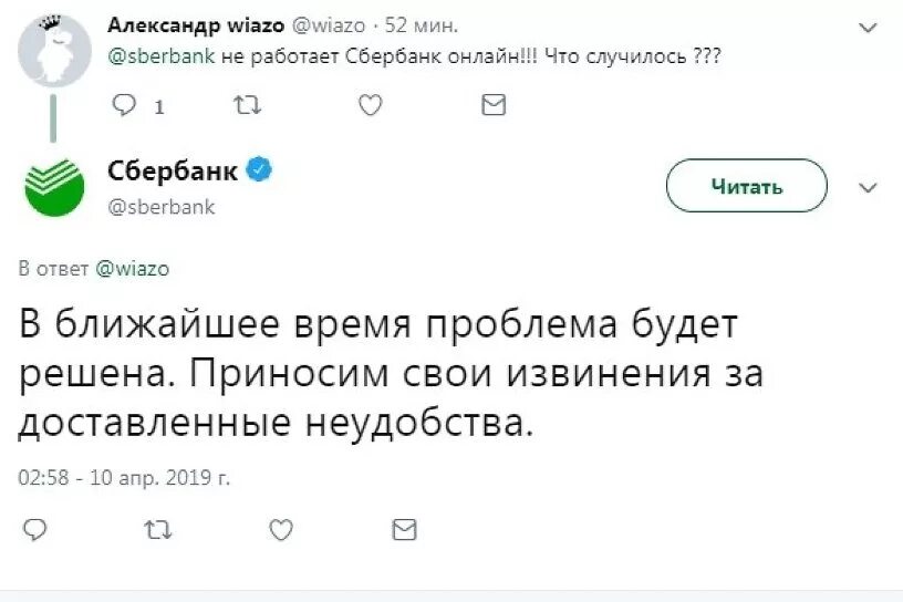 Что случилось со Сбербанком. Сбой в системе Сбербанка.