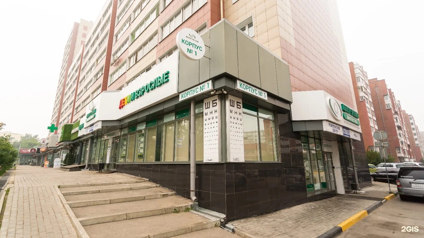 Микрохирургия на ядринцева иркутск. Центр зрения микрохирургия ул ядринцева 90.