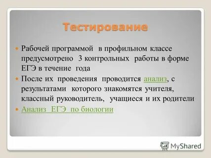 Тестирование рабочих