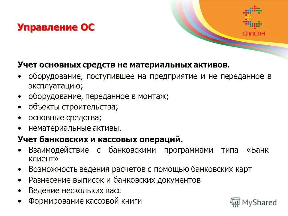 Содержание 1 отдел 3. Для чего нужно значение растворов для рыбопереработки?. Описание функций продукта. Содержание 1 отдел 3. Содержание 1 отдел 3.