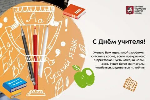 Отправить учителю