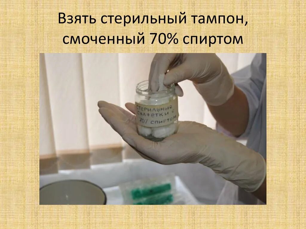 Тампон смоченный. Тампон ватный диск. Тампон. Ватные диски. Тампон смоченный.