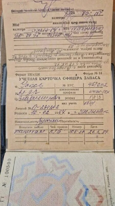 Андрей цаплиенко. Цаплиенко телеграмм. Арбитраж трафика вк. Андрей косяк. История болезни в больнице.