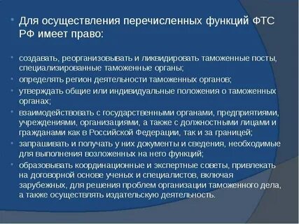 При осуществлении перечисленных