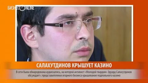 Салахутдинов