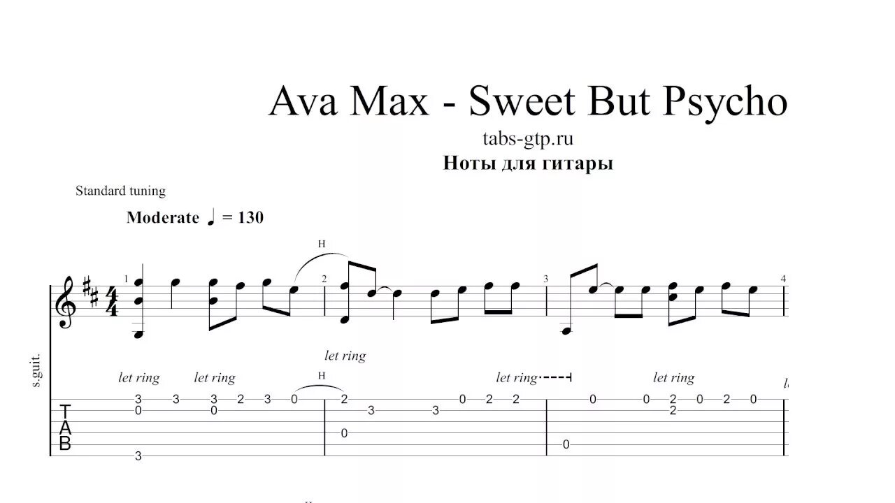 Sweet but Psycho Ноты. Sweet but Psycho Ноты для фортепиано. Психопат Ноты. Ava Max Psycho Ноты для фортепиано Sweet but Psycho.