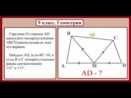 Четырехугольники огэ