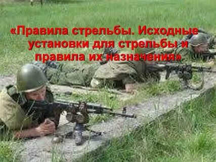 Первоначальная установка