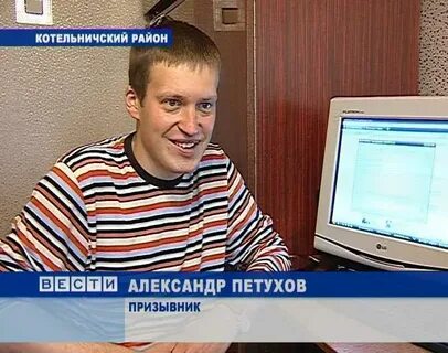 Котельничский вестник