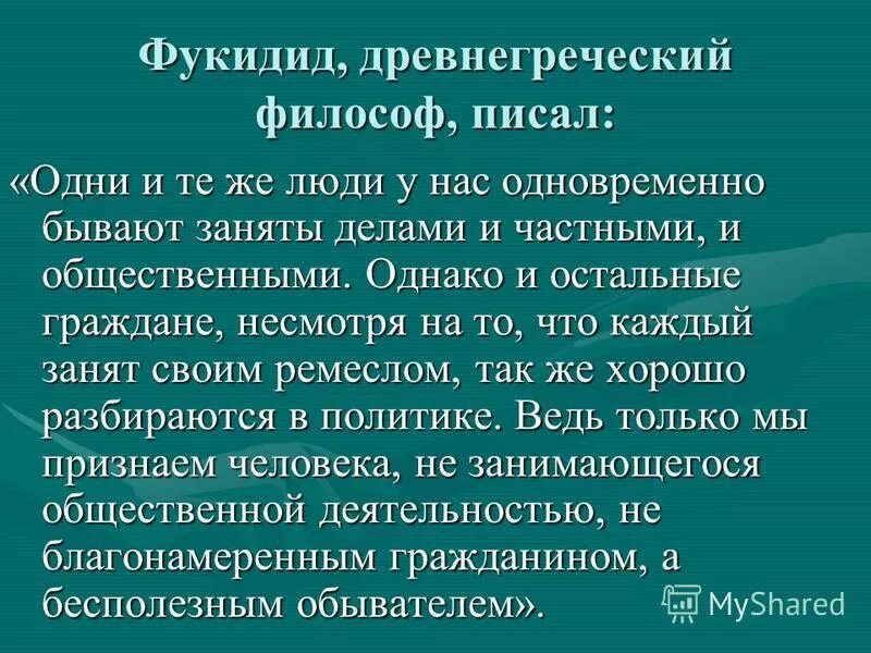 права которые должен знать каждый гражданин рф. зачем нужно знать символы своей страны. каждым человеком и гражданином как. гражданство в рф с какого возраста. сообщение о гражданстве рф.
