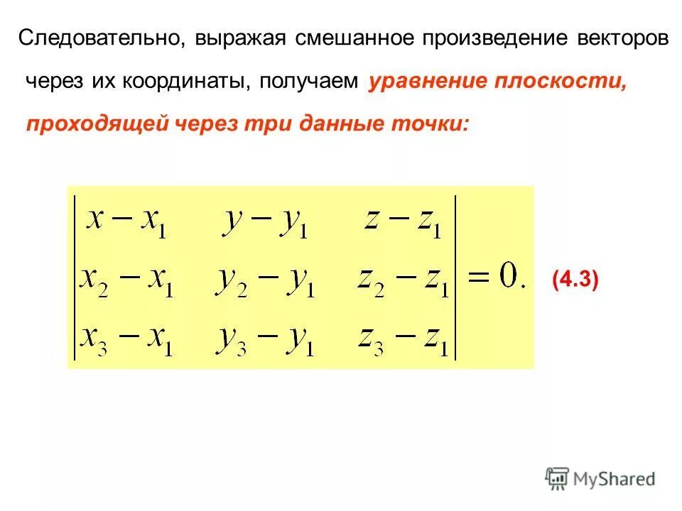 работа через векторы. работа через векторы. работа как скалярное произведение. работа через векторы. механическая работа силы тяжести.