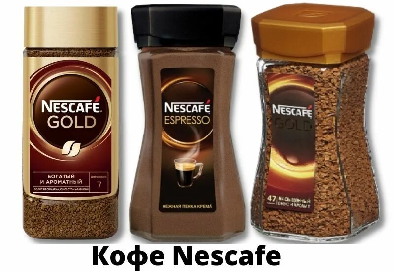 Кофе Нескафе Голд. Nescafe Gold 190. Кофе Нескафе Голд Якобс. Нескафе Голд в стеклянной банке. Nescafe gold банка