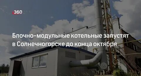 Запуск котельных ковров 2024