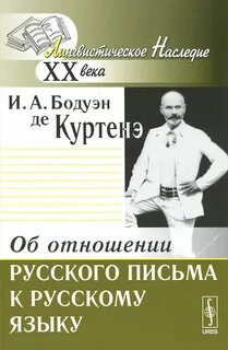 Де русском