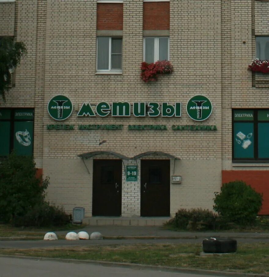 гражданский проспект 24. метизы ленинский 90. метизы магазин спб на ленинском проспекте. гтк метизы санкт-петербург. , 59.