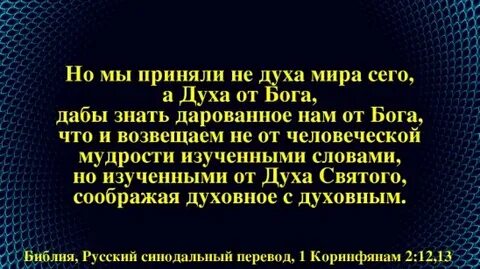 Принятый богами