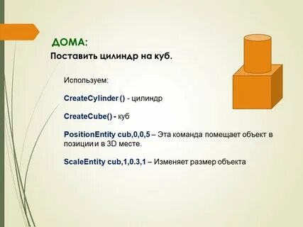 Ставится куба