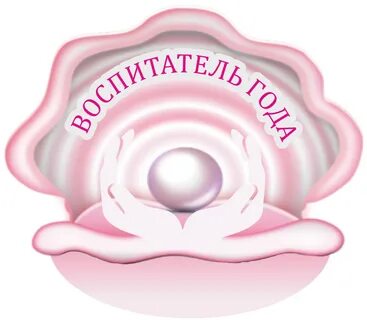 Жемчужина дошкольного образования