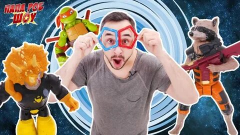 Включи папа роб играет в игры