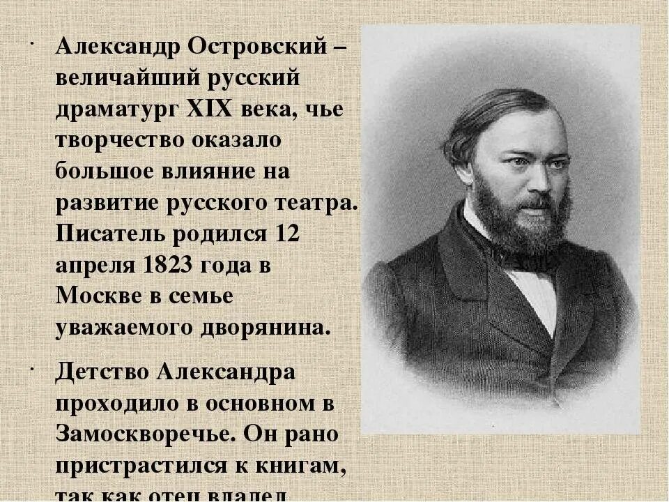 Какие есть драматурги. Драматурги. Драматурги 19 и 20 века. Драматургия русских писателей. Известные драматурги.