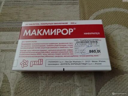 Макмирор инструкция от лямблий