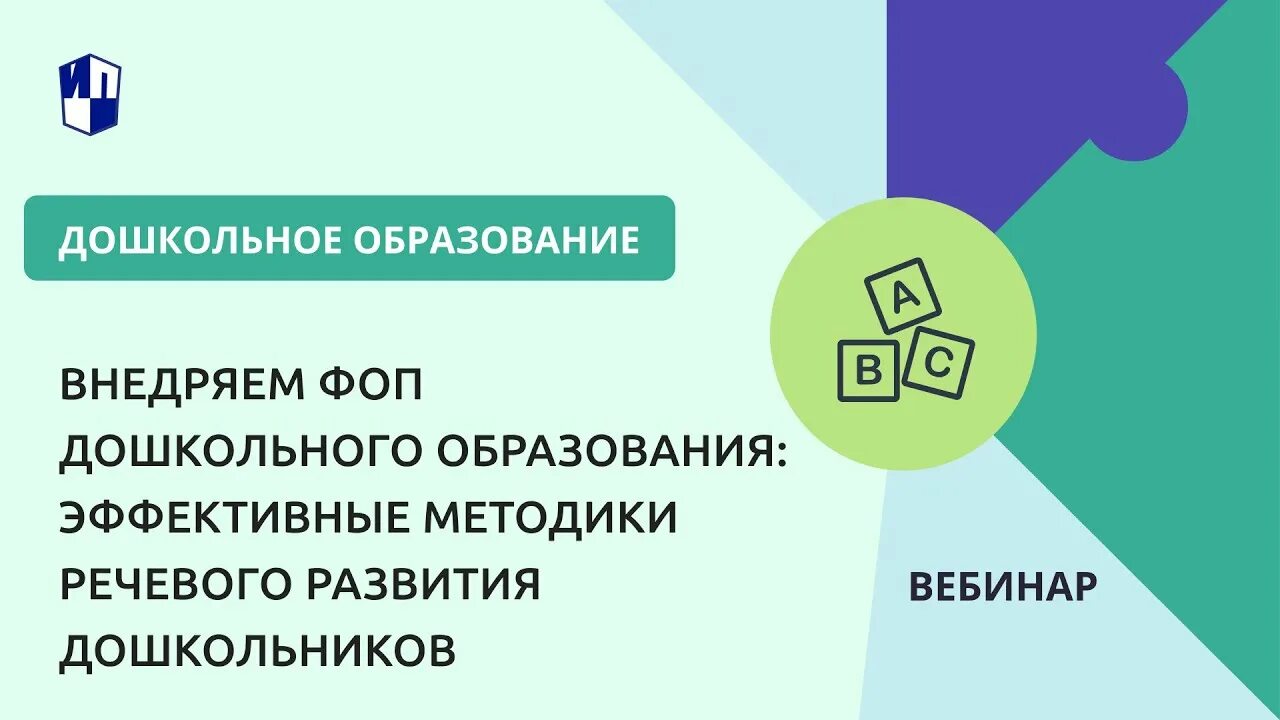 Фоп до новая федеральная образовательная программа. Программа фоп дошкольного. Федеральная программа дошкольного образования 2022. Федеральные образовательные программы 2023. Фоп в доу памятки для стенда.