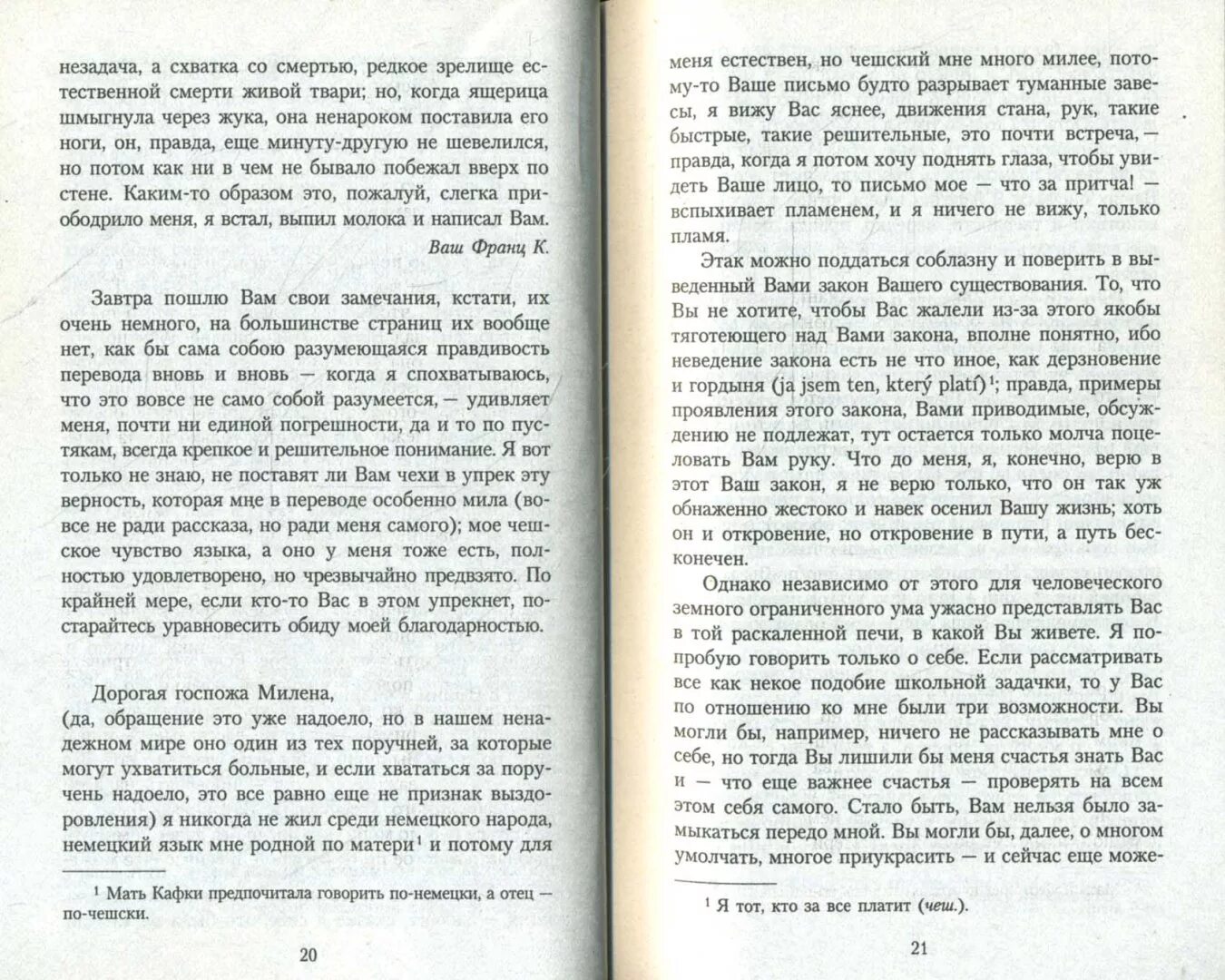 Малена край последнее короткое письмо книга. Петер хандке лучшие книги. Малена край последнее короткое письмо книга. Последнее короткое письмо. Последнее короткое письмо.