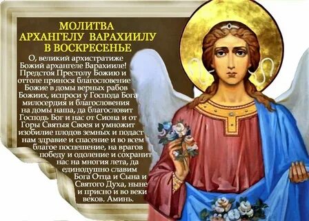 Господи огради нас святыми ангелами