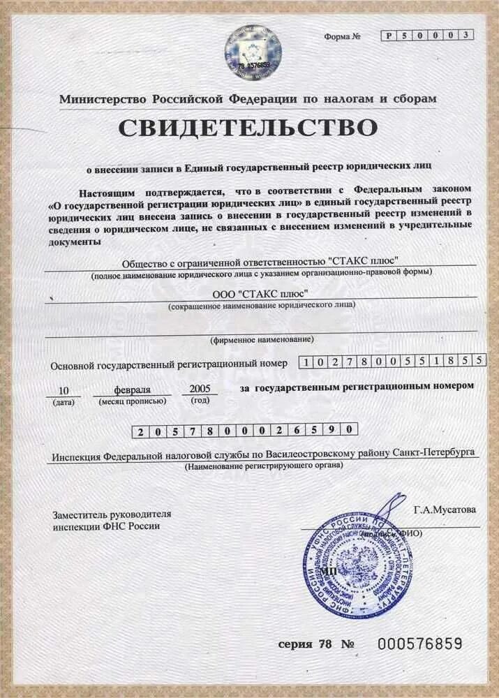 Получение огрн