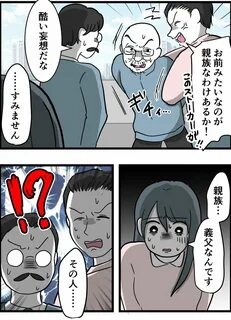 Bl 漫画 義父