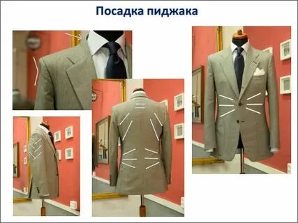 Идеальная посадка
