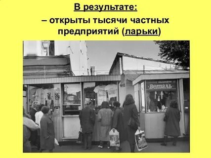 Повседневная жизнь в 1990 е гг тест