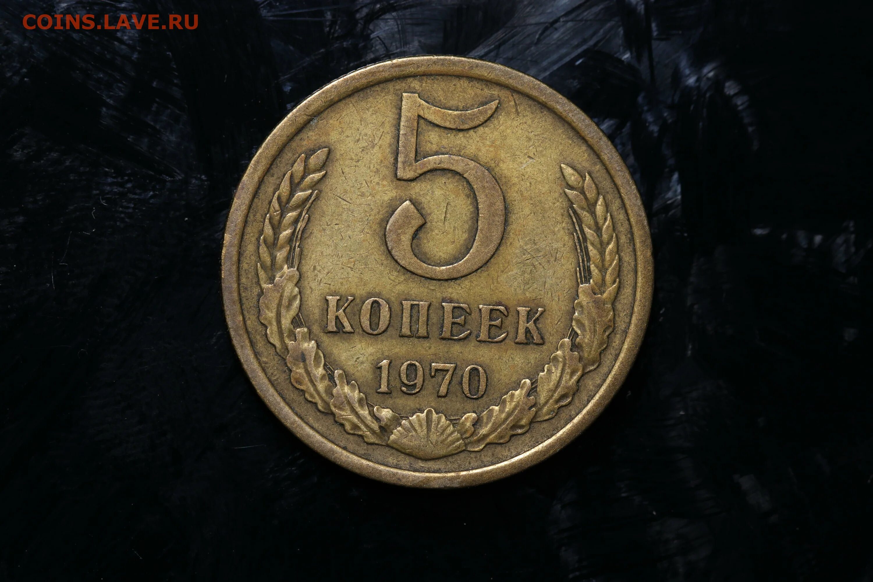 5 копеек 1970. 5 Копеек 1970 года. 5 Копеек 1970.71.73.77. 15 Копеек 1970 Перерезка и подлинник.