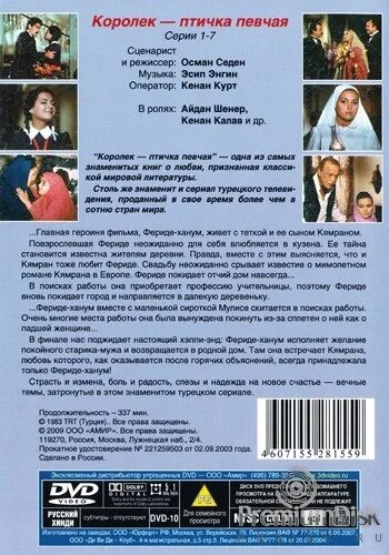 баллада о змеях и певчих птицах фильм. птичка певчая моя забери. птичка. королёк птичка певчая турецкий сериал. королёк – птичка певчая сериал 2013–2014 отзывы.
