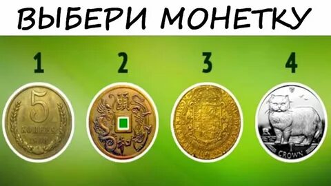 Тест про деньги