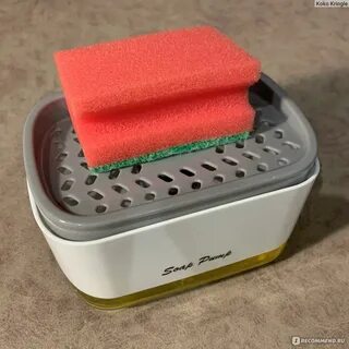 Soap pump and sponge caddy