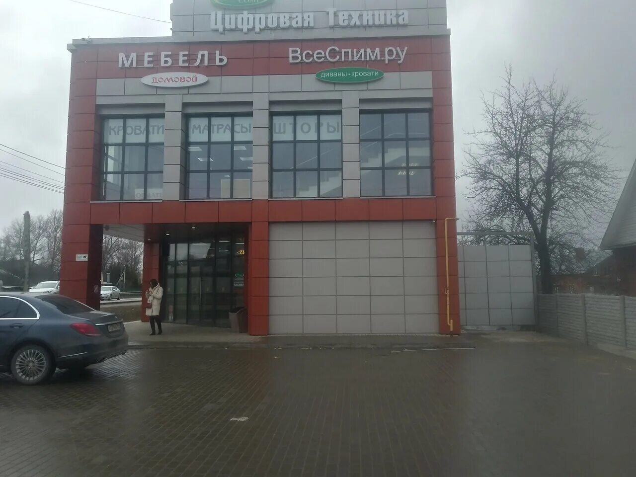 Торговый центр мебель кашира. Экокомп кашира. Магазин в кашире. Экокомп кашира. Экокомп кашира.