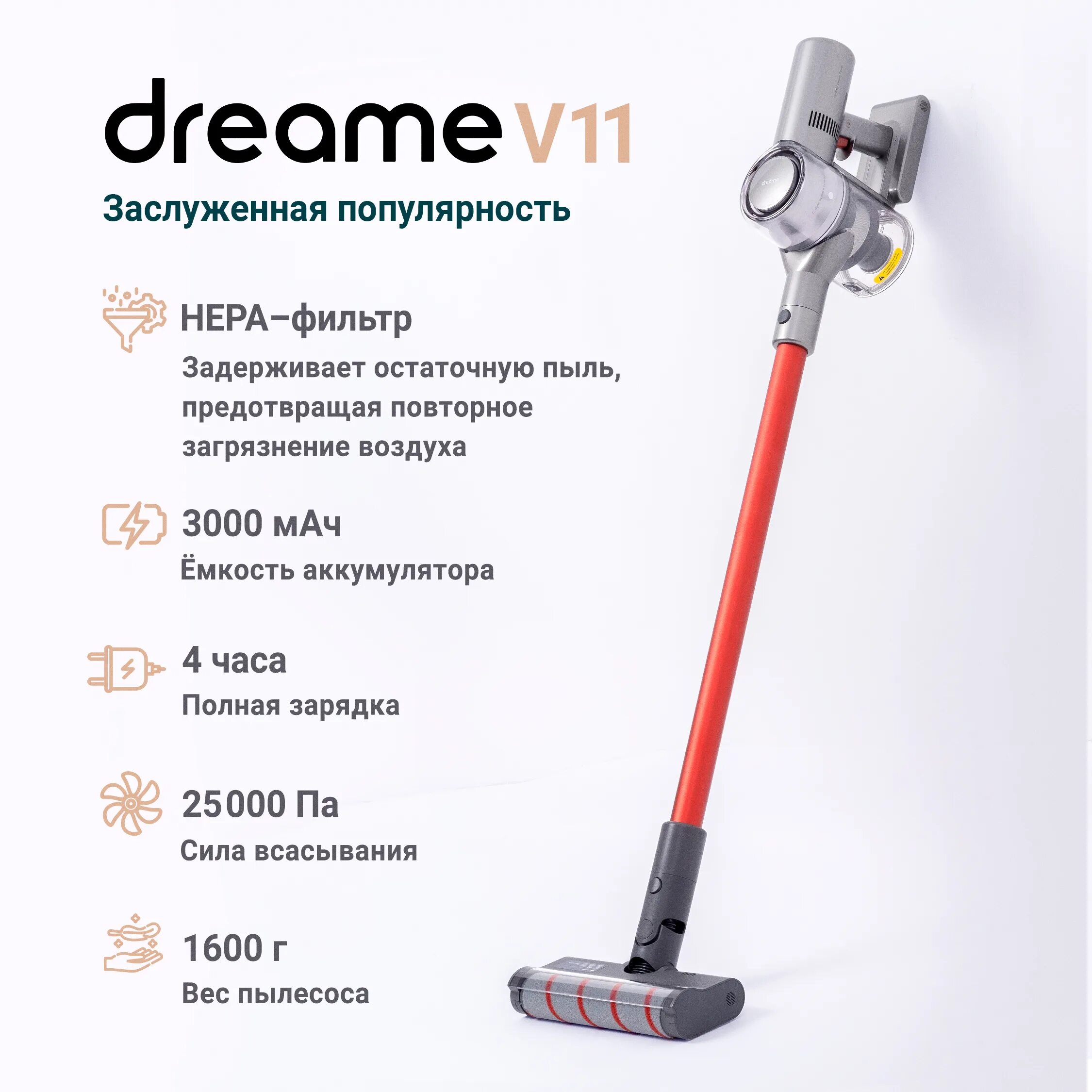 Беспроводной пылесос Dreame v11 Vacuum Cleaner. Пылесос Xiaomi Dreame v11 (eu). Пылесос Ксиаоми беспроводной вертикальный. Пылесос вертикальный беспроводной Dreame v11 se. Вертикальный пылесос dreame v11 se